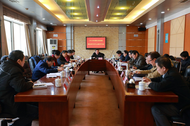 校委理论学习中心组召开领导班子民主生活会  专题学习研讨会